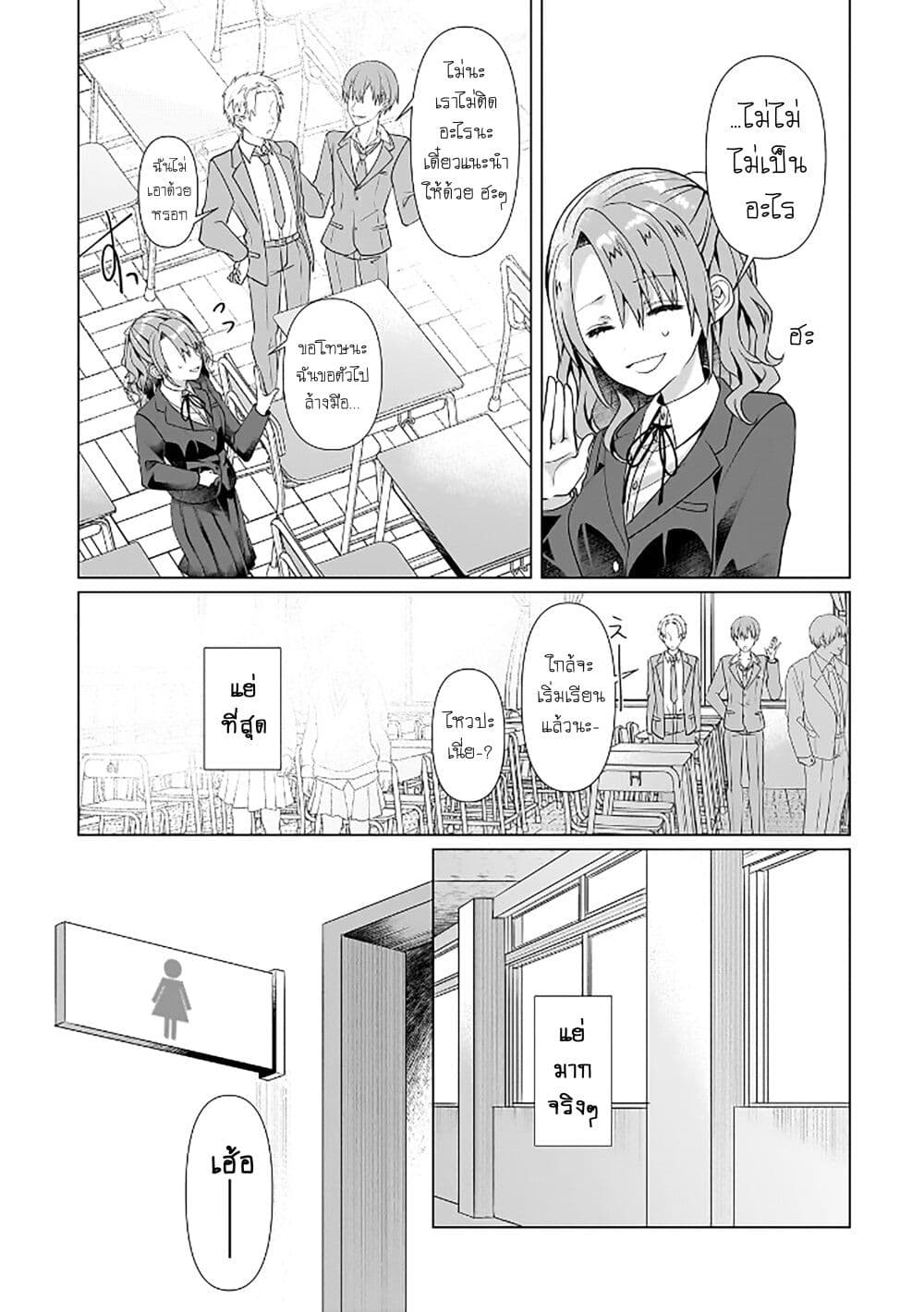 Yuri no Hajimari wa Dorei Kara page 7