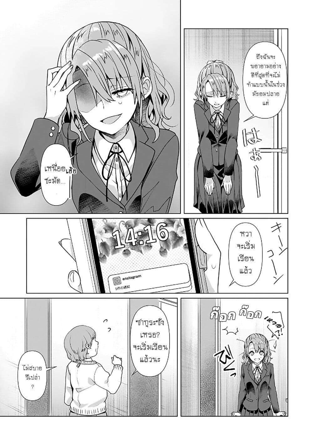 Yuri no Hajimari wa Dorei Kara page 9