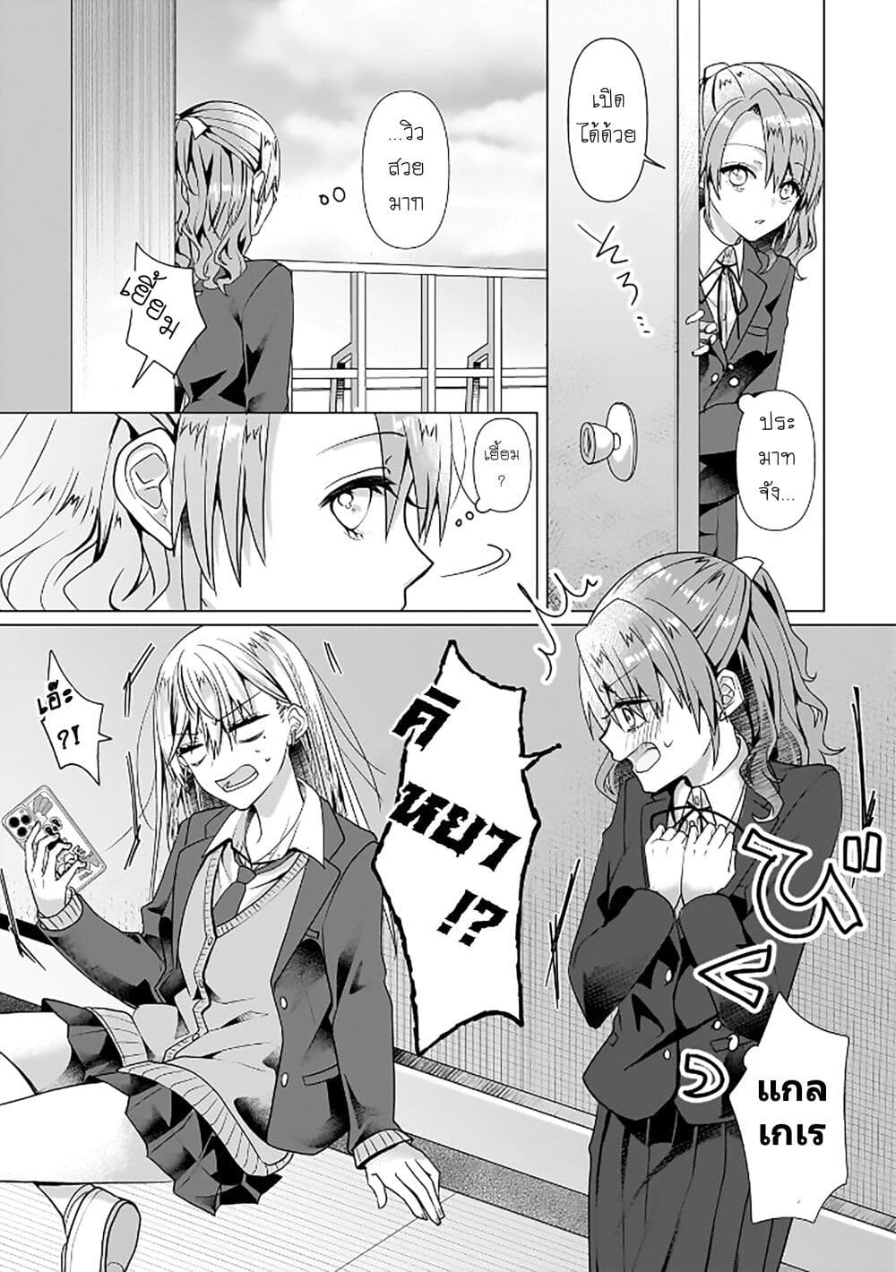 Yuri no Hajimari wa Dorei Kara page 11