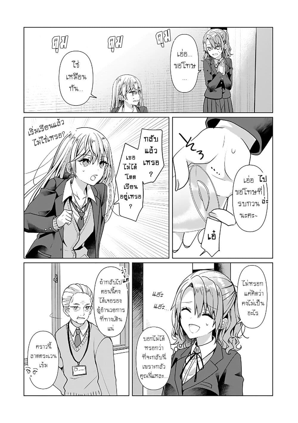 Yuri no Hajimari wa Dorei Kara page 12
