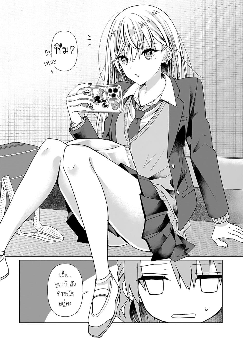 Yuri no Hajimari wa Dorei Kara page 16