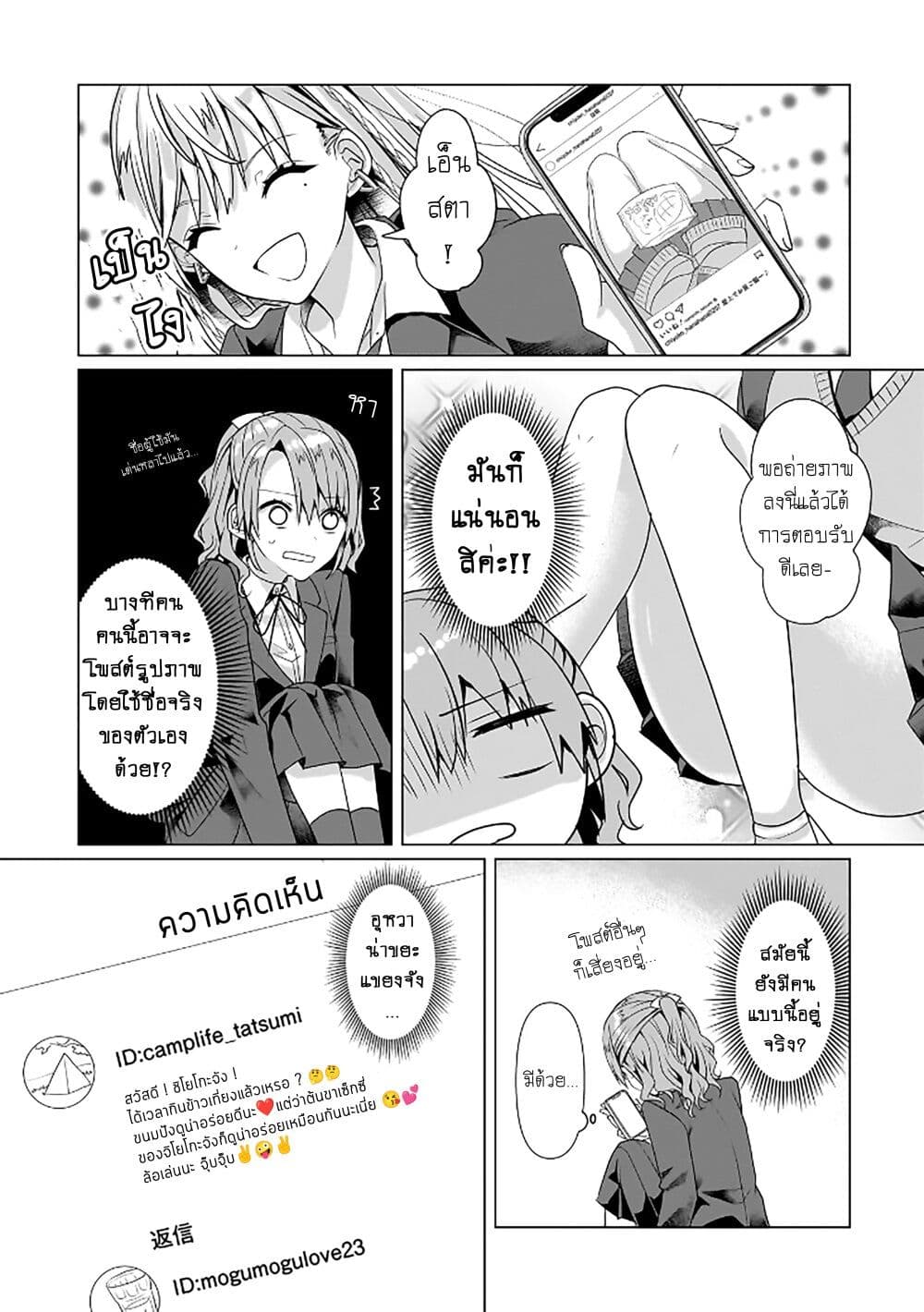 Yuri no Hajimari wa Dorei Kara page 17