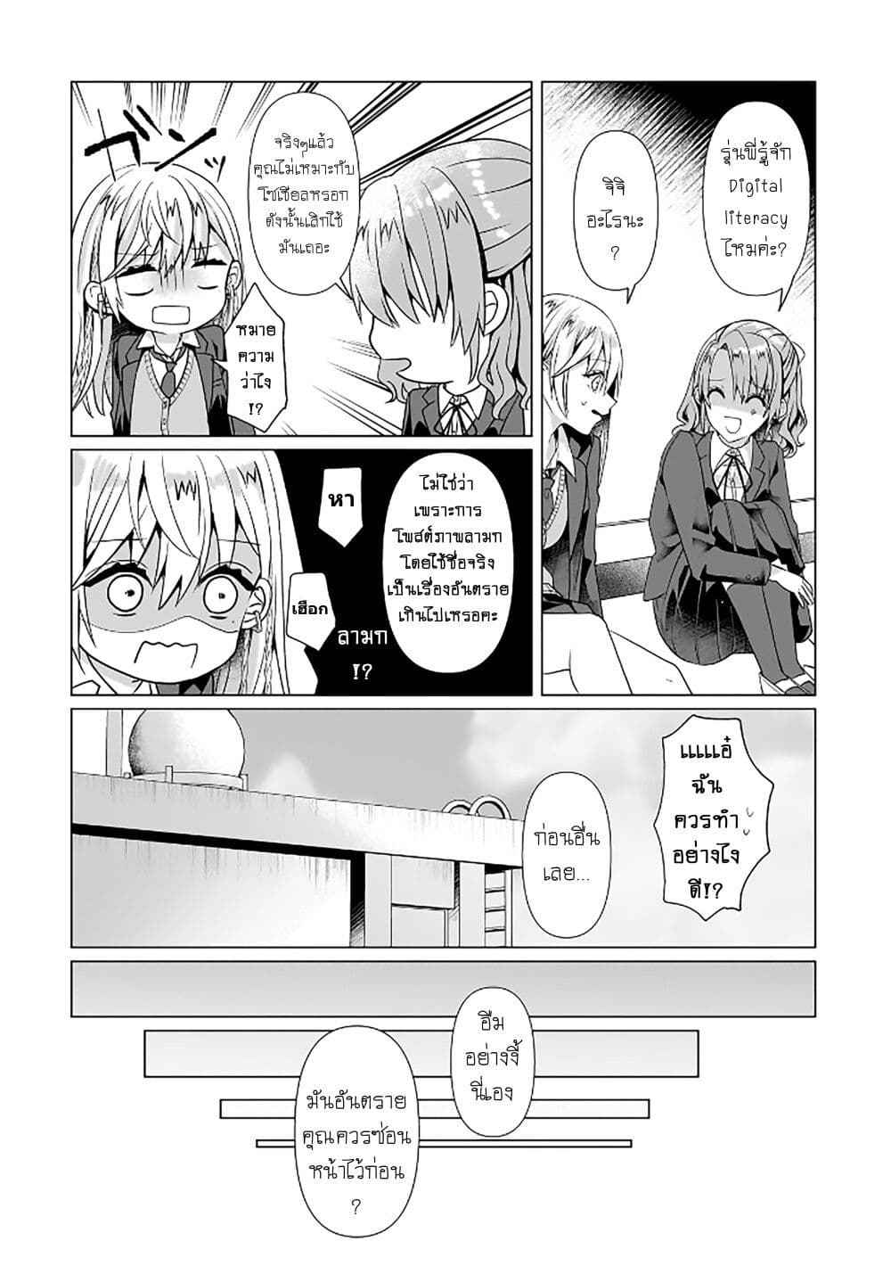 Yuri no Hajimari wa Dorei Kara page 18