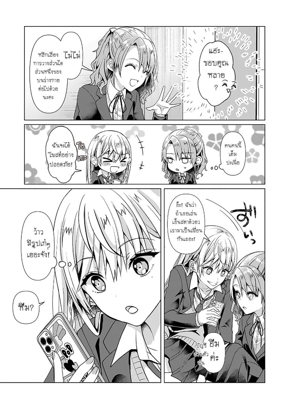 Yuri no Hajimari wa Dorei Kara page 19
