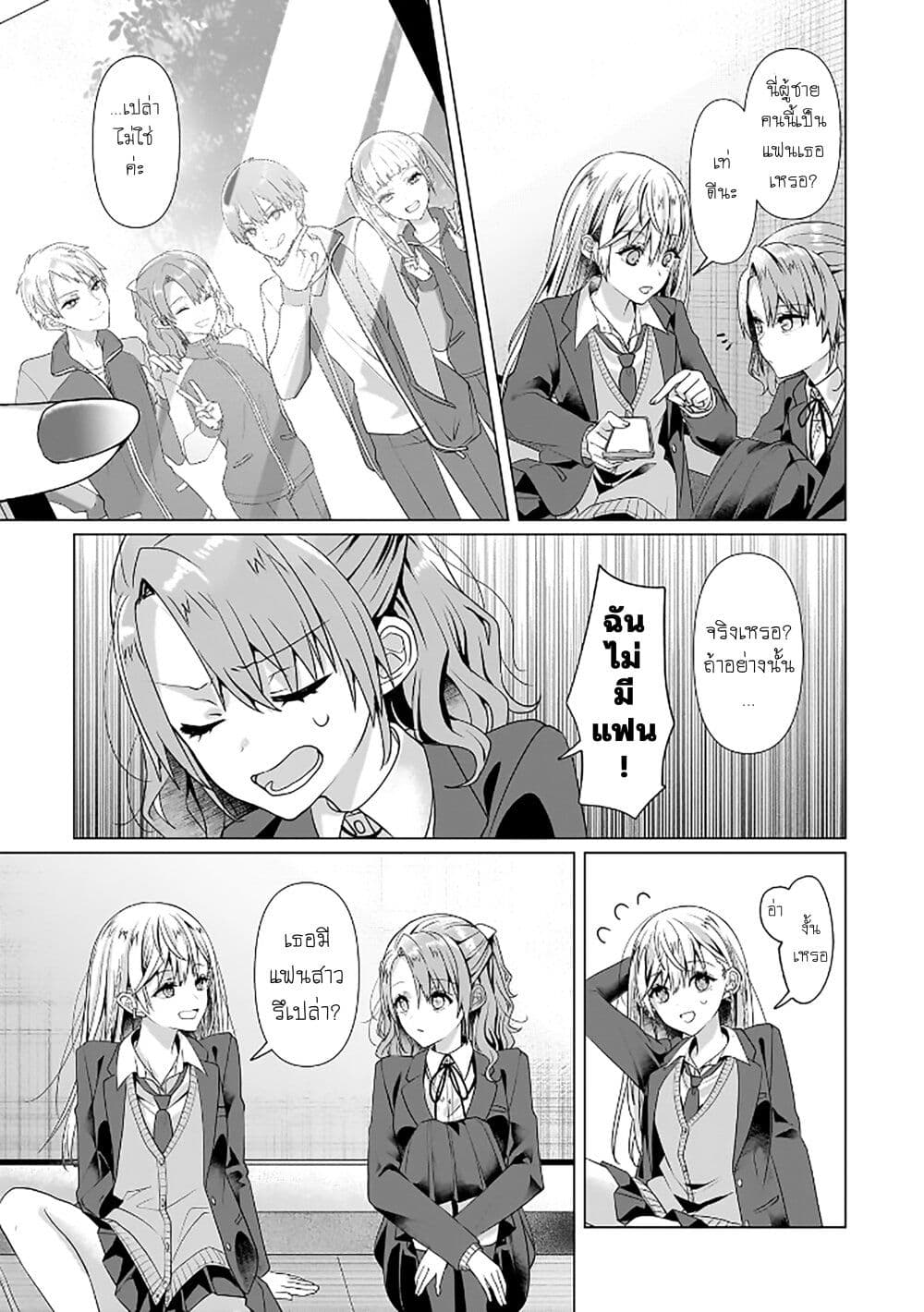 Yuri no Hajimari wa Dorei Kara page 20