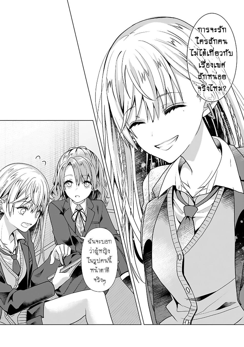 Yuri no Hajimari wa Dorei Kara page 22
