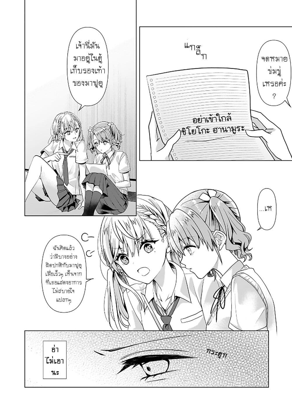 Yuri no Hajimari wa Dorei Kara page 27
