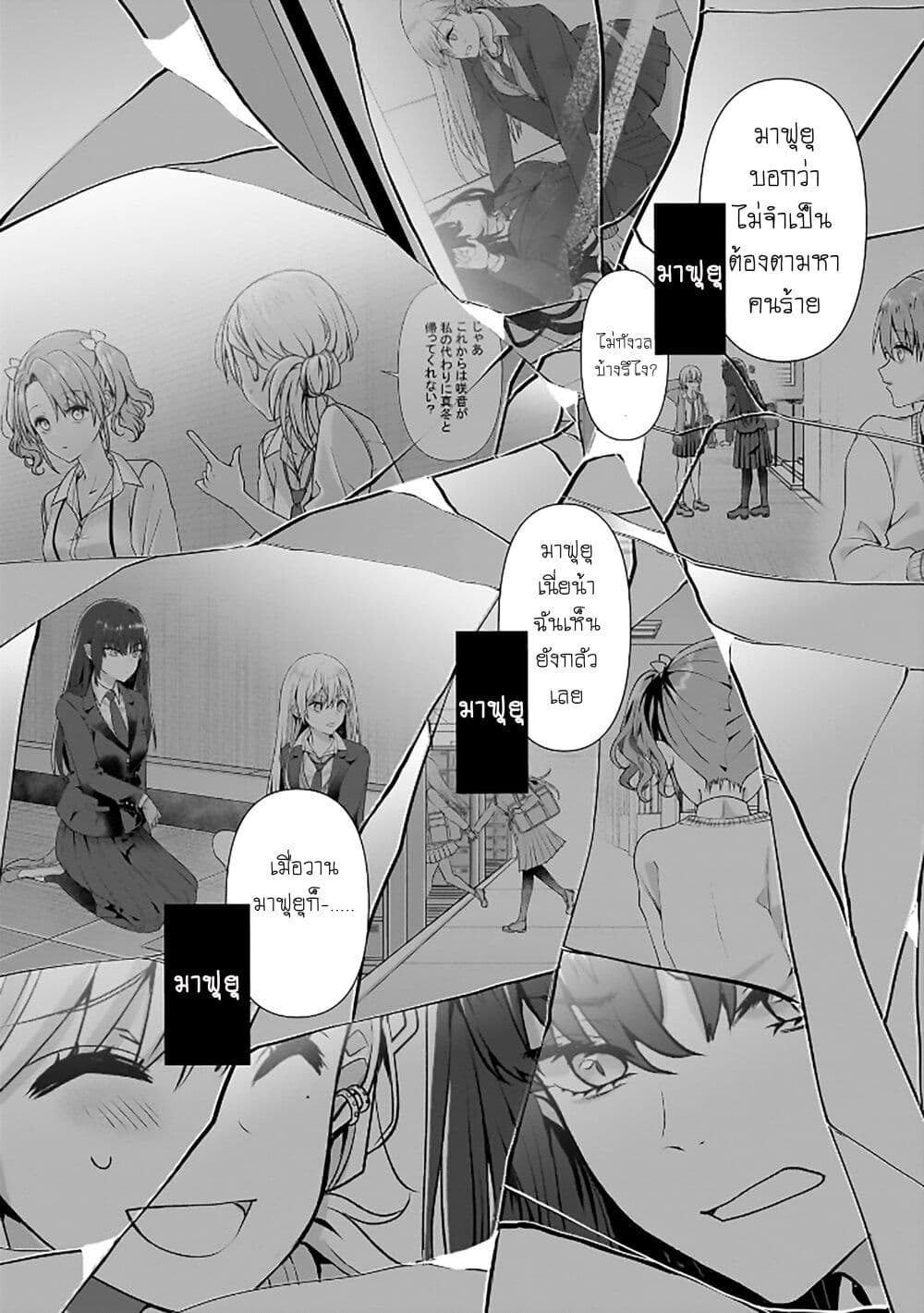 Yuri no Hajimari wa Dorei Kara page 28