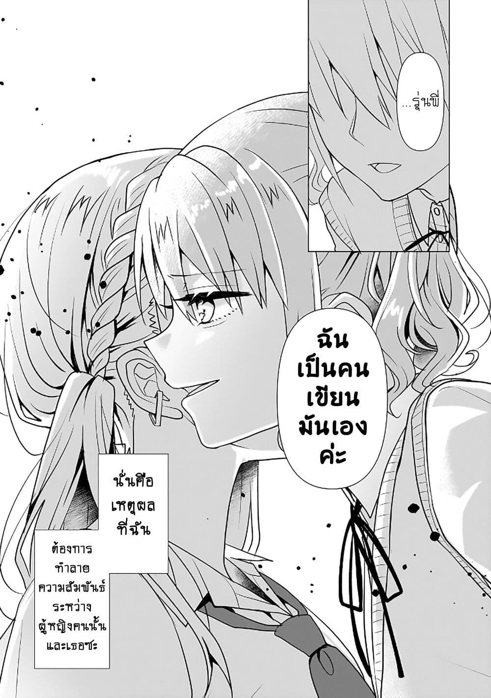 Yuri no Hajimari wa Dorei Kara page 30