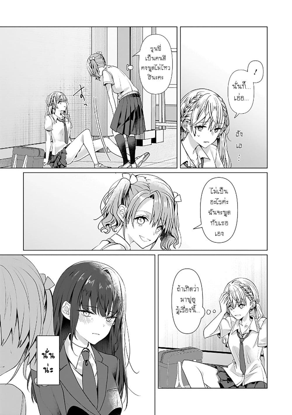 Yuri no Hajimari wa Dorei Kara page 36