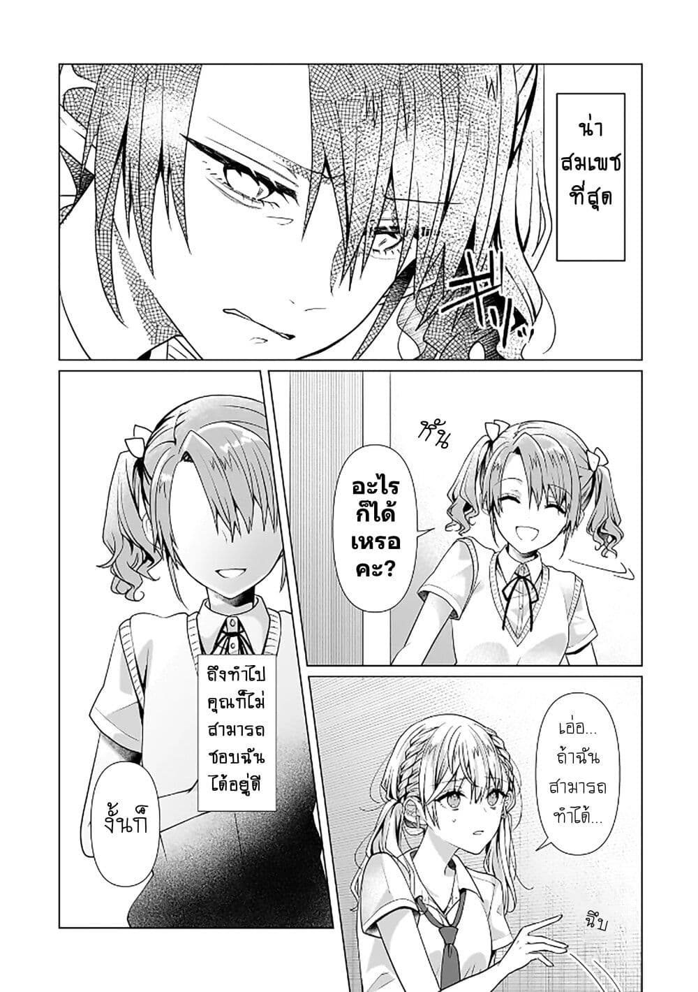 Yuri no Hajimari wa Dorei Kara page 39