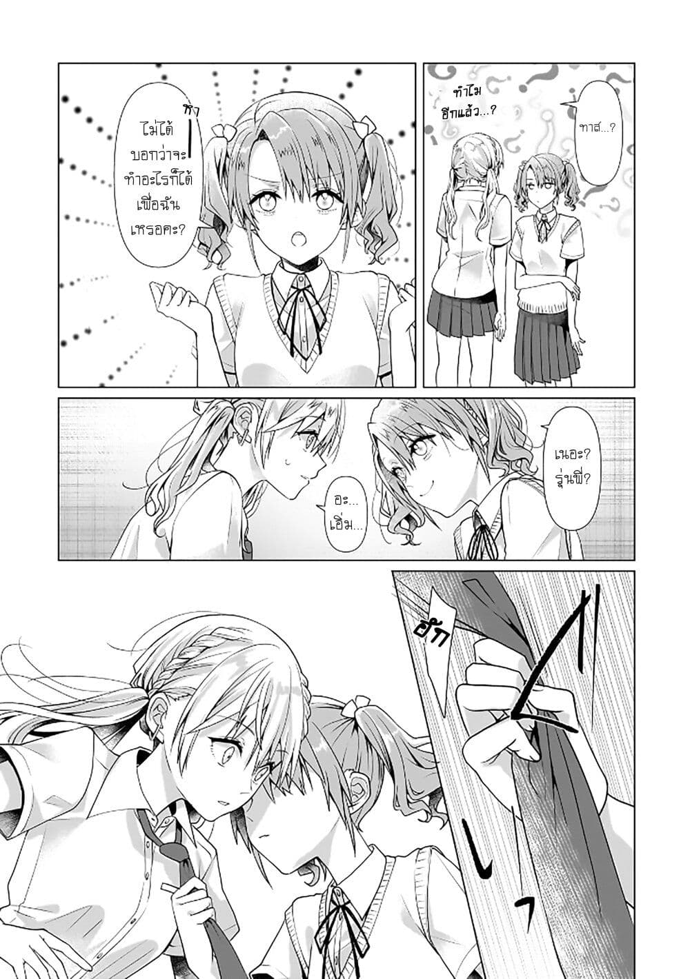 Yuri no Hajimari wa Dorei Kara page 41