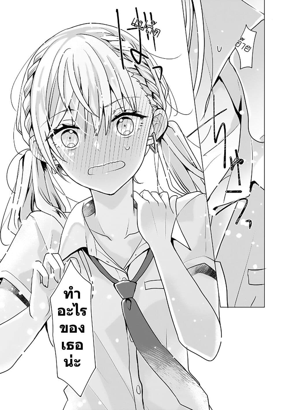 Yuri no Hajimari wa Dorei Kara page 42