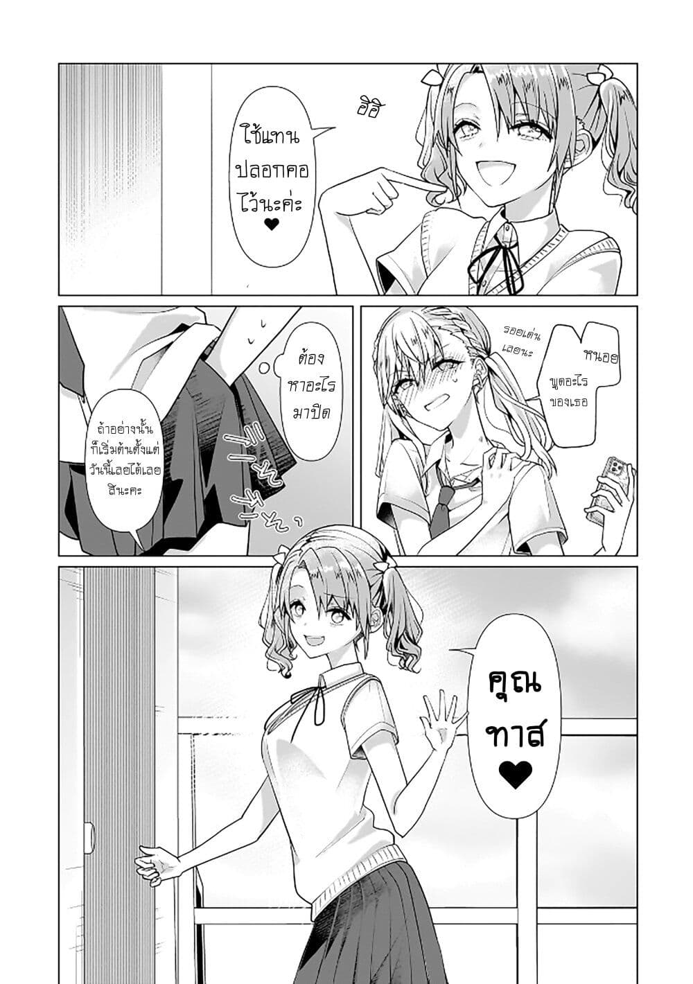 Yuri no Hajimari wa Dorei Kara page 43