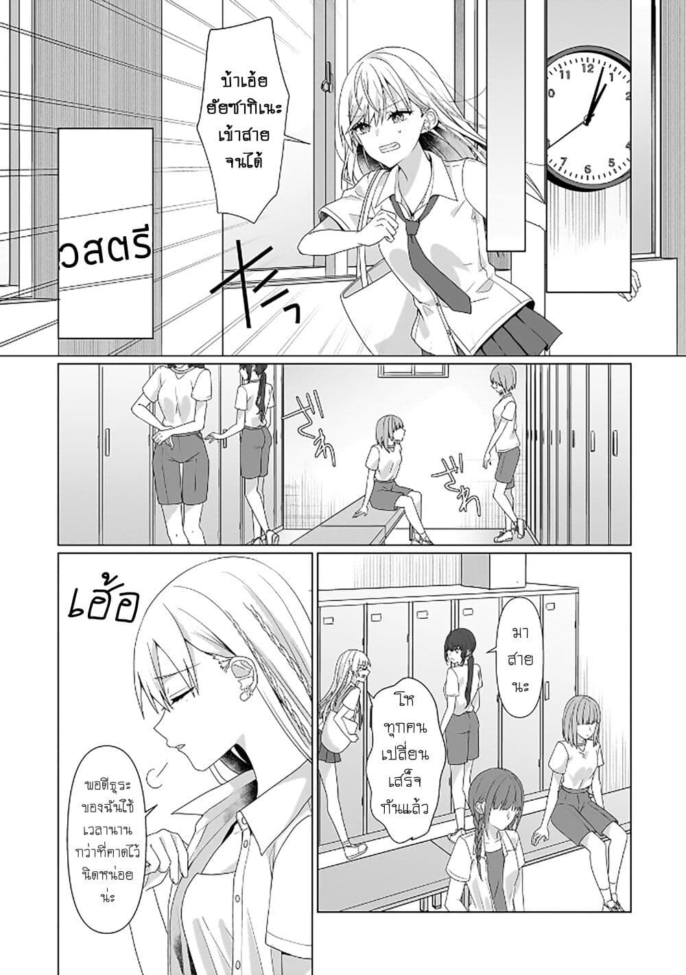 Yuri no Hajimari wa Dorei Kara page 8