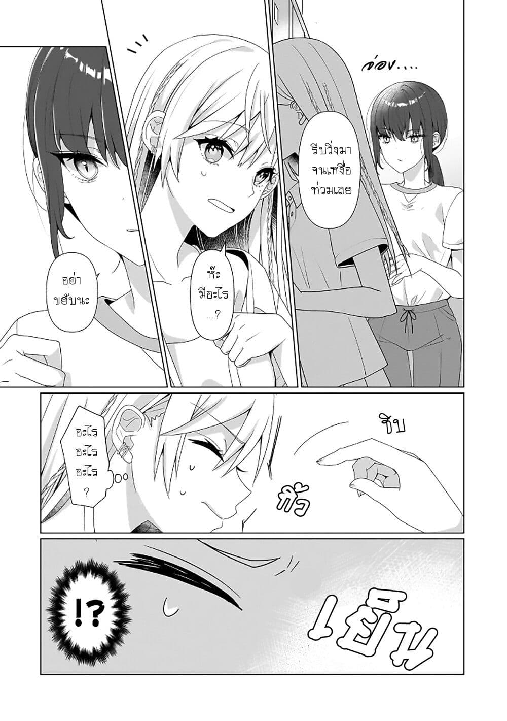 Yuri no Hajimari wa Dorei Kara page 9