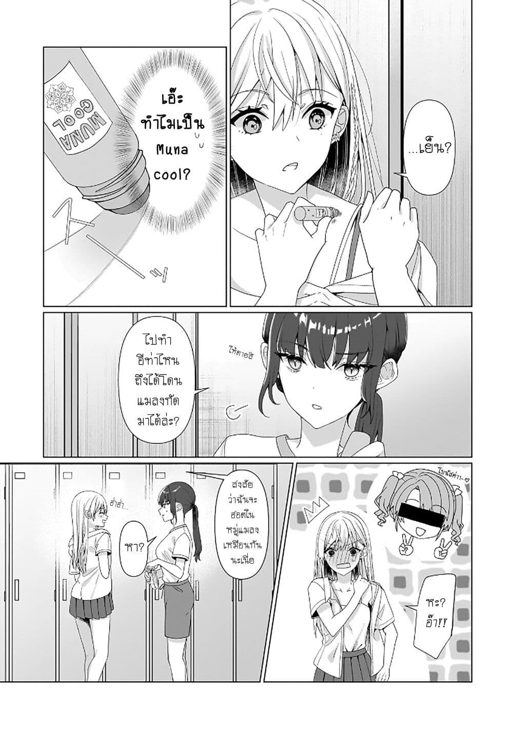 Yuri no Hajimari wa Dorei Kara page 10