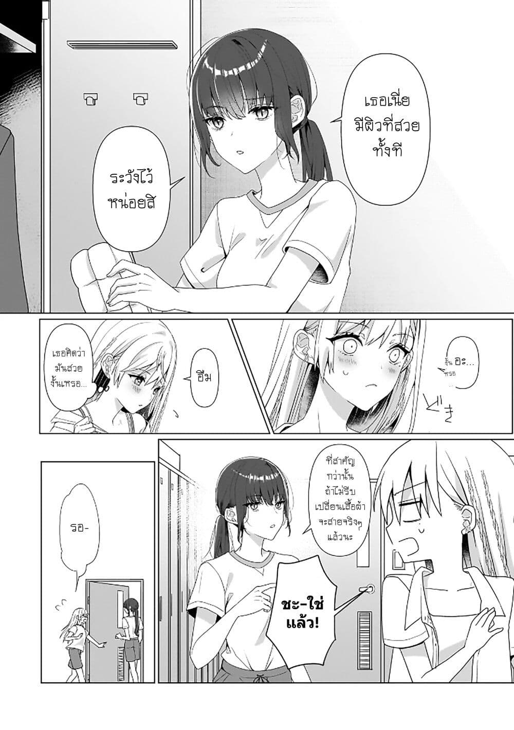 Yuri no Hajimari wa Dorei Kara page 11