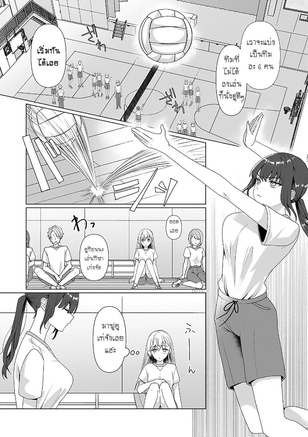 Yuri no Hajimari wa Dorei Kara page 12