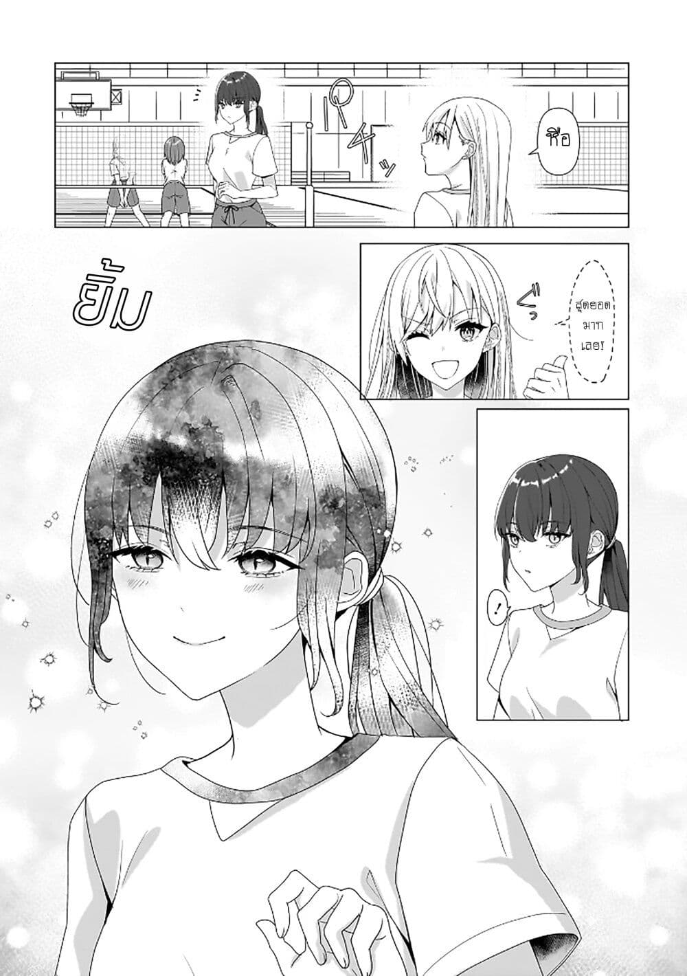 Yuri no Hajimari wa Dorei Kara page 13
