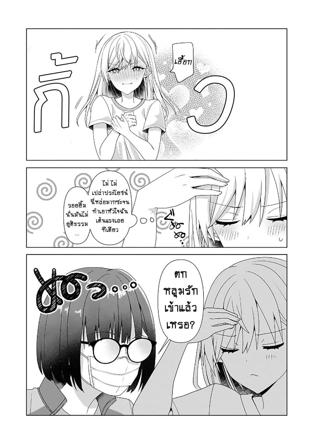 Yuri no Hajimari wa Dorei Kara page 14