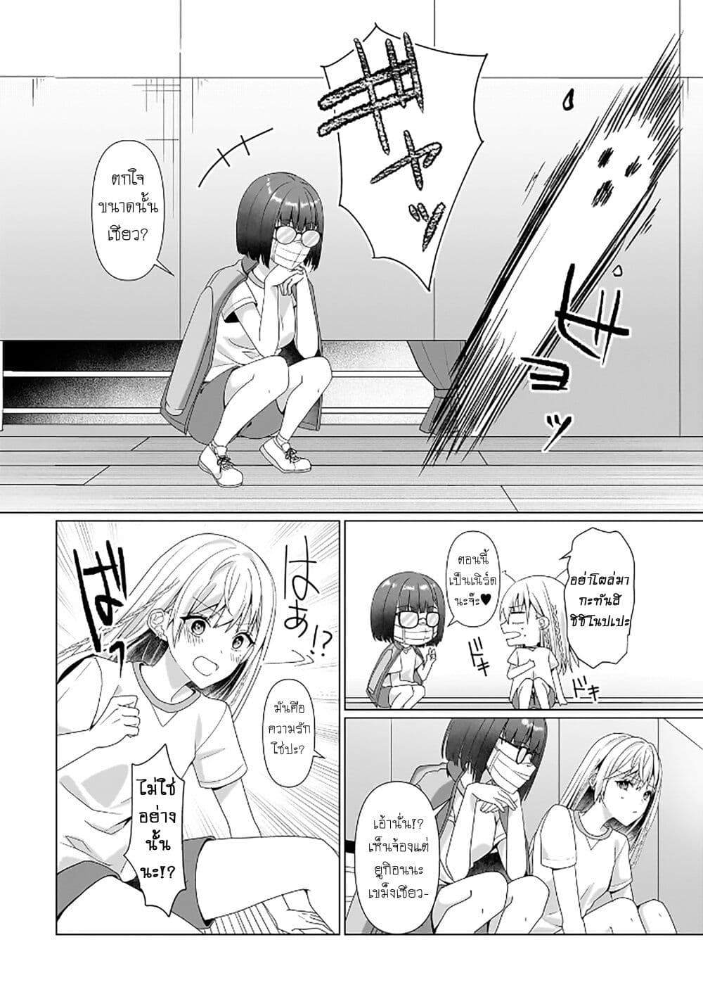 Yuri no Hajimari wa Dorei Kara page 15