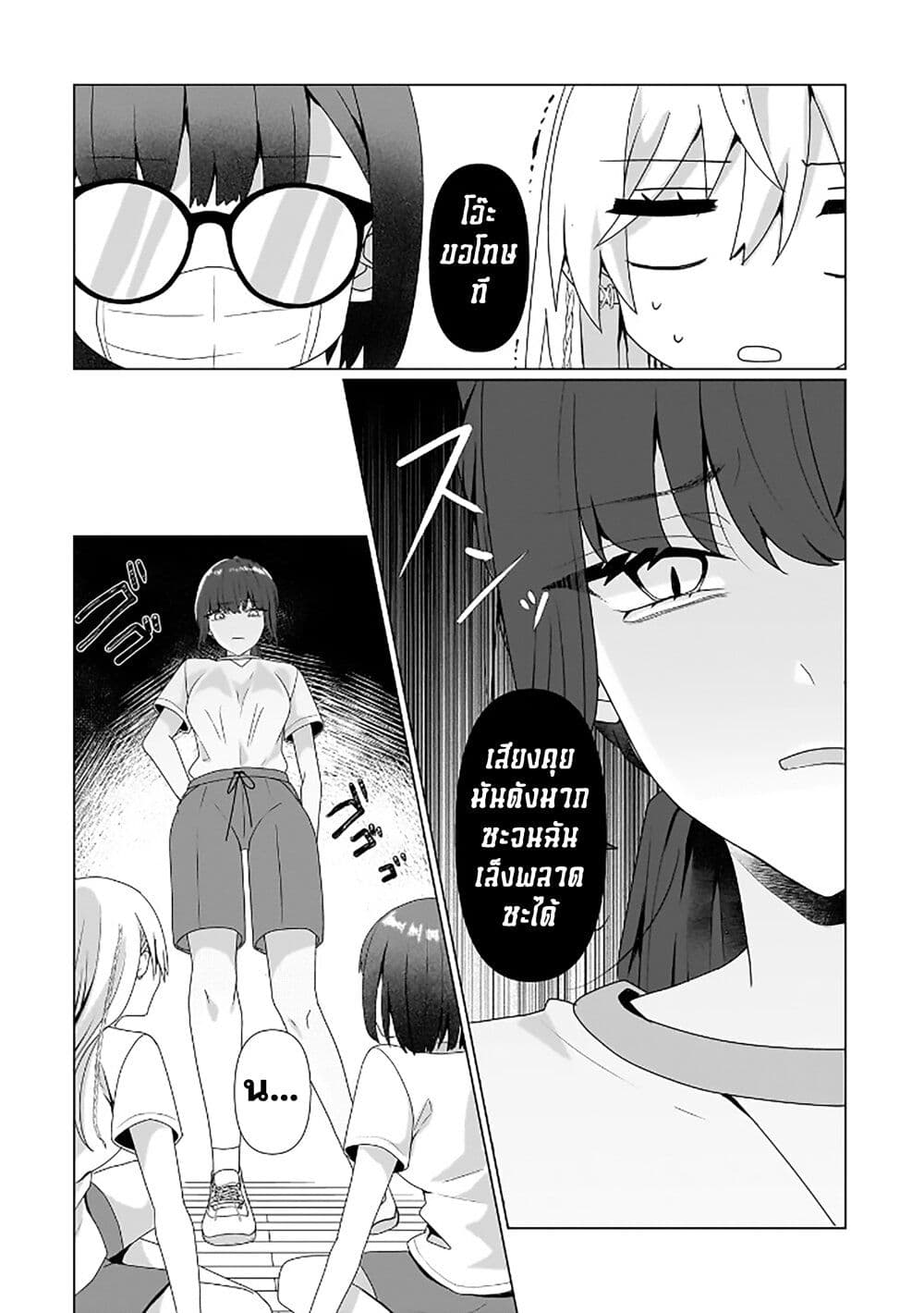 Yuri no Hajimari wa Dorei Kara page 17