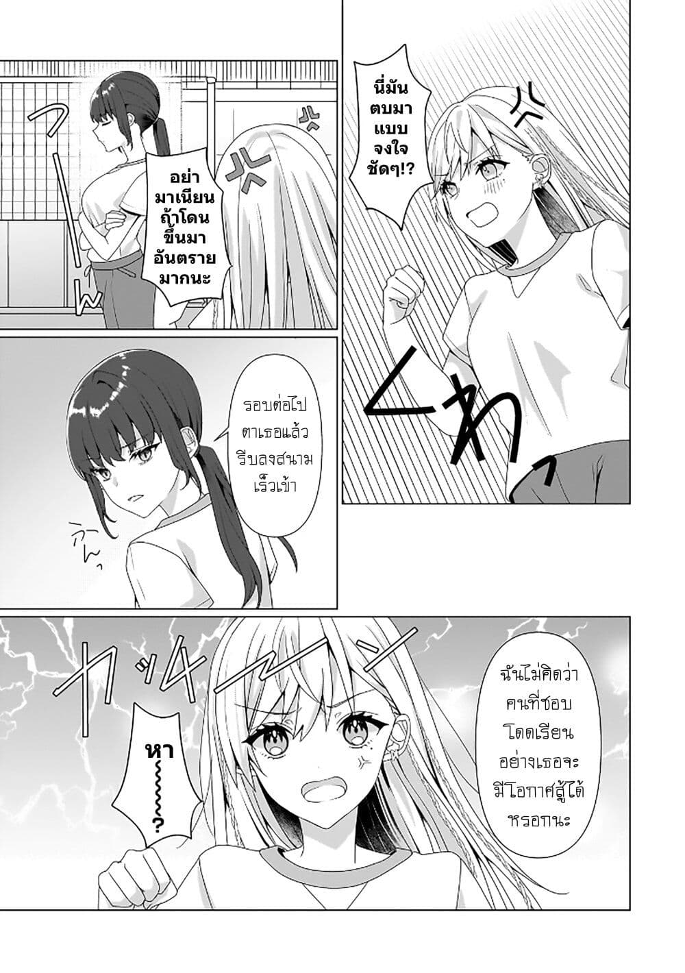 Yuri no Hajimari wa Dorei Kara page 18
