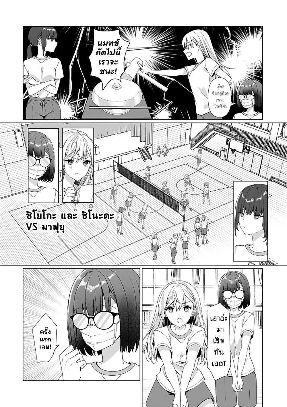 Yuri no Hajimari wa Dorei Kara page 19