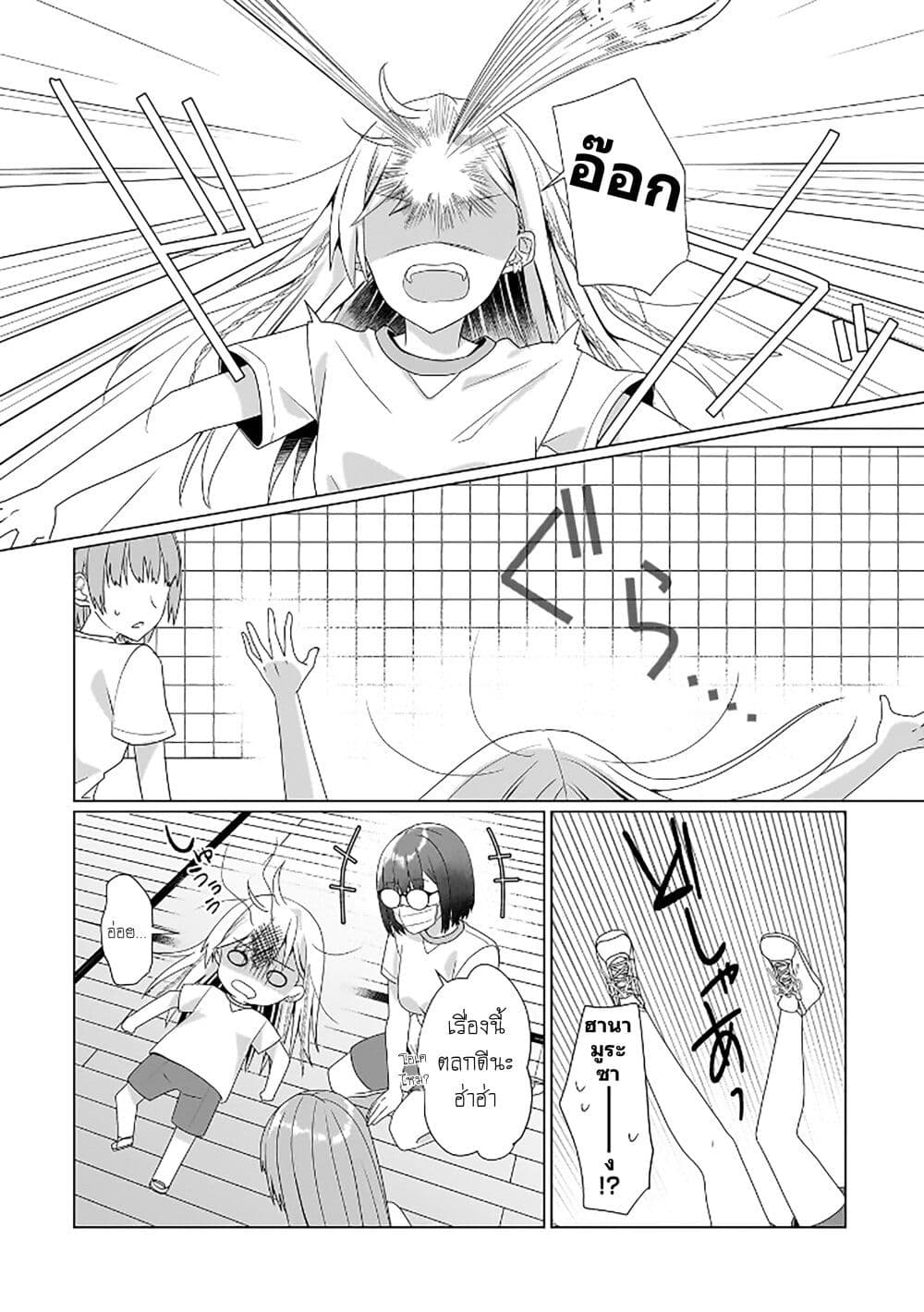 Yuri no Hajimari wa Dorei Kara page 21