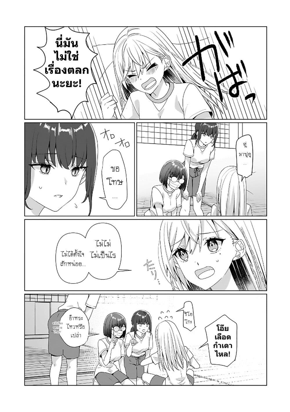 Yuri no Hajimari wa Dorei Kara page 22