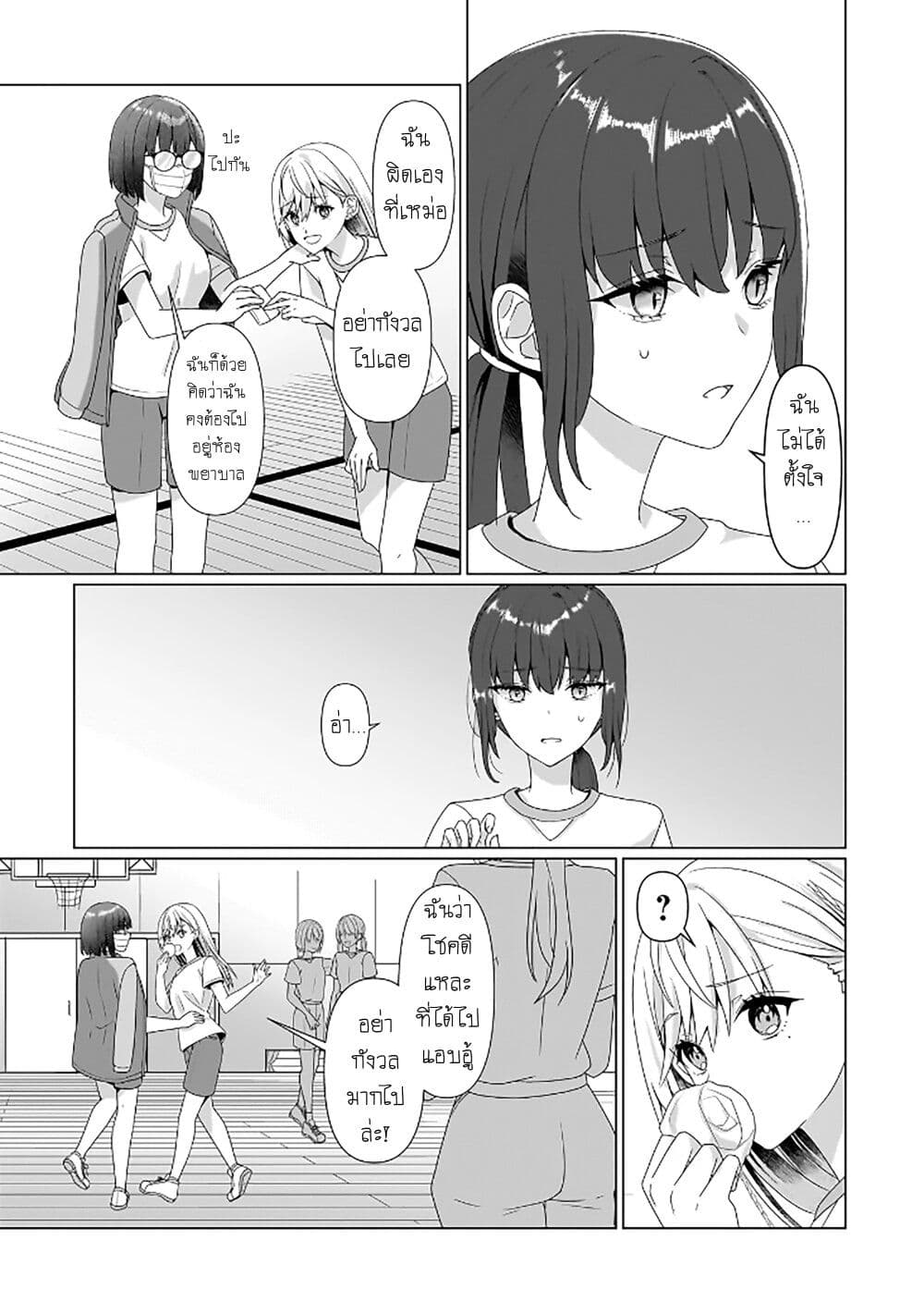 Yuri no Hajimari wa Dorei Kara page 23