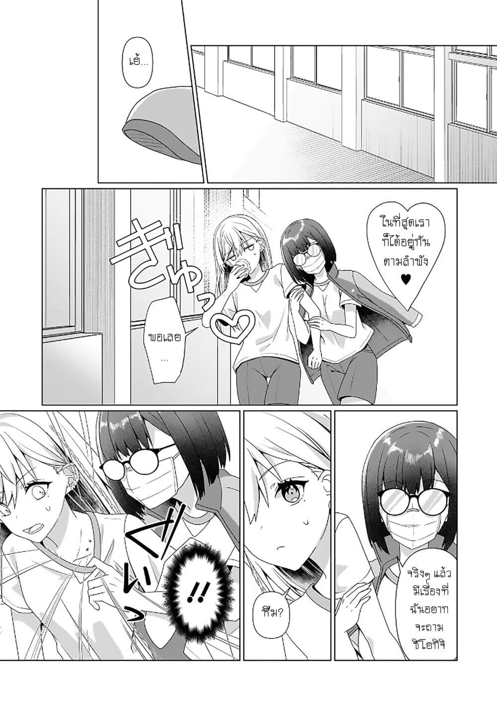 Yuri no Hajimari wa Dorei Kara page 24