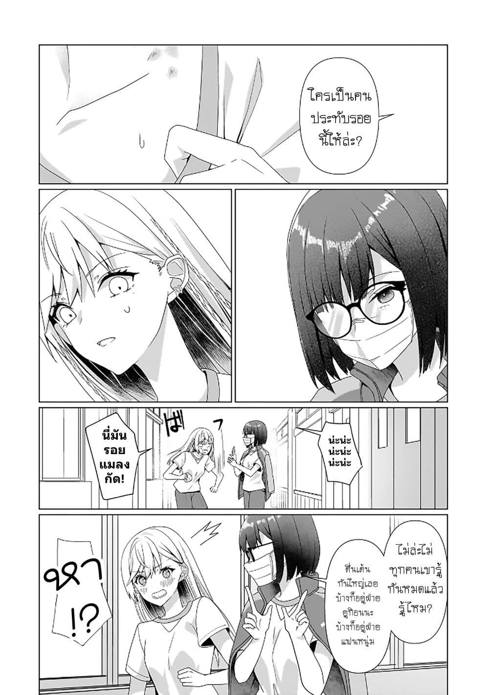 Yuri no Hajimari wa Dorei Kara page 25
