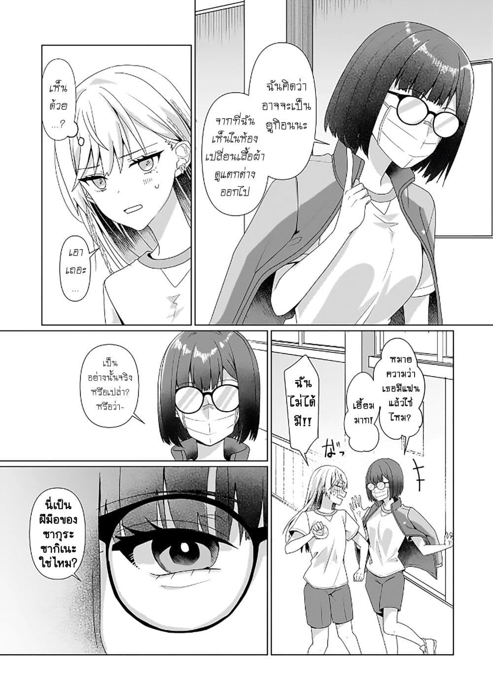 Yuri no Hajimari wa Dorei Kara page 26