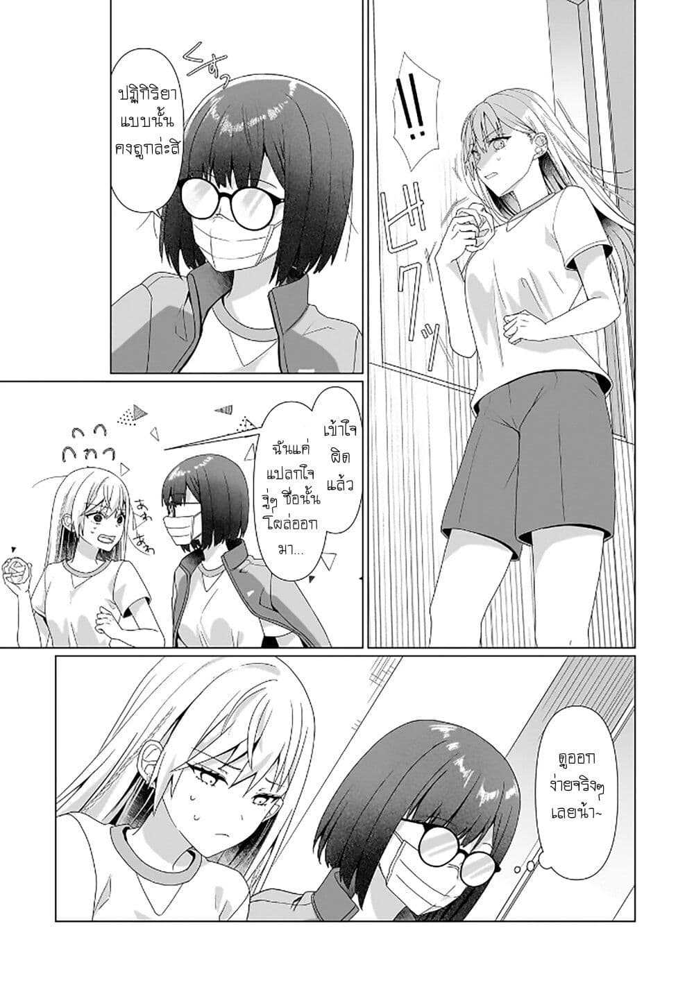 Yuri no Hajimari wa Dorei Kara page 27