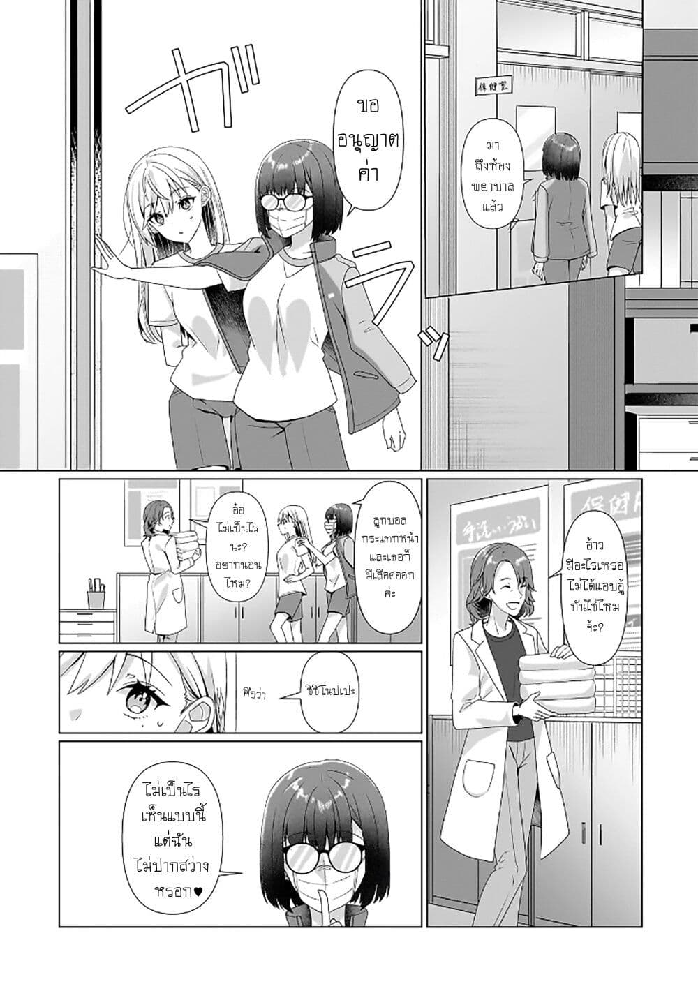Yuri no Hajimari wa Dorei Kara page 28