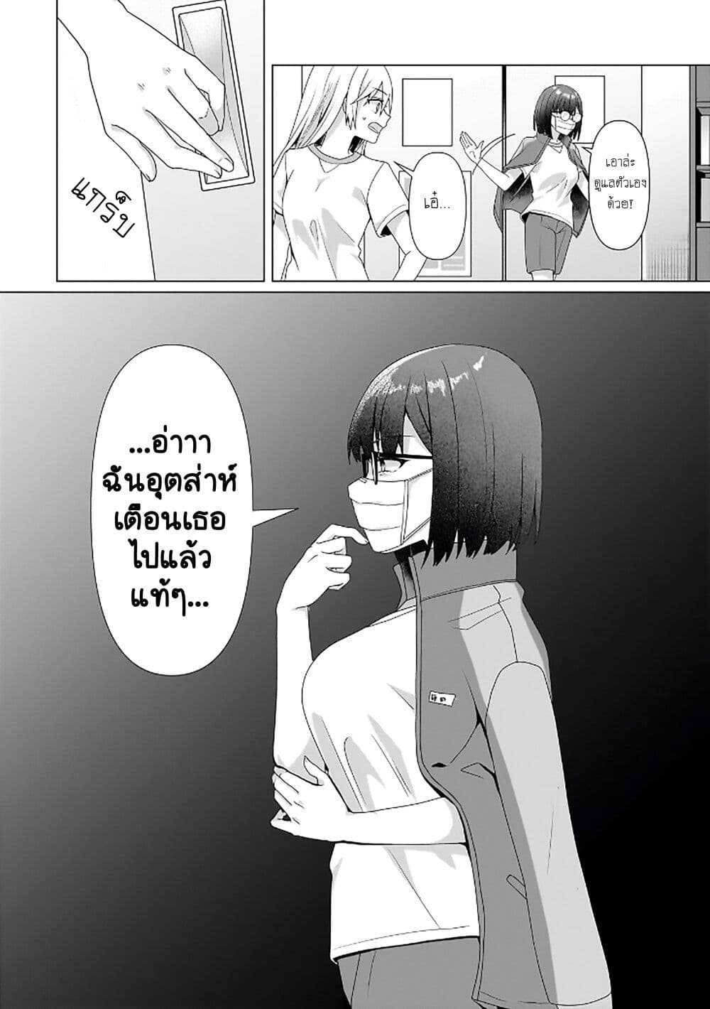 Yuri no Hajimari wa Dorei Kara page 29