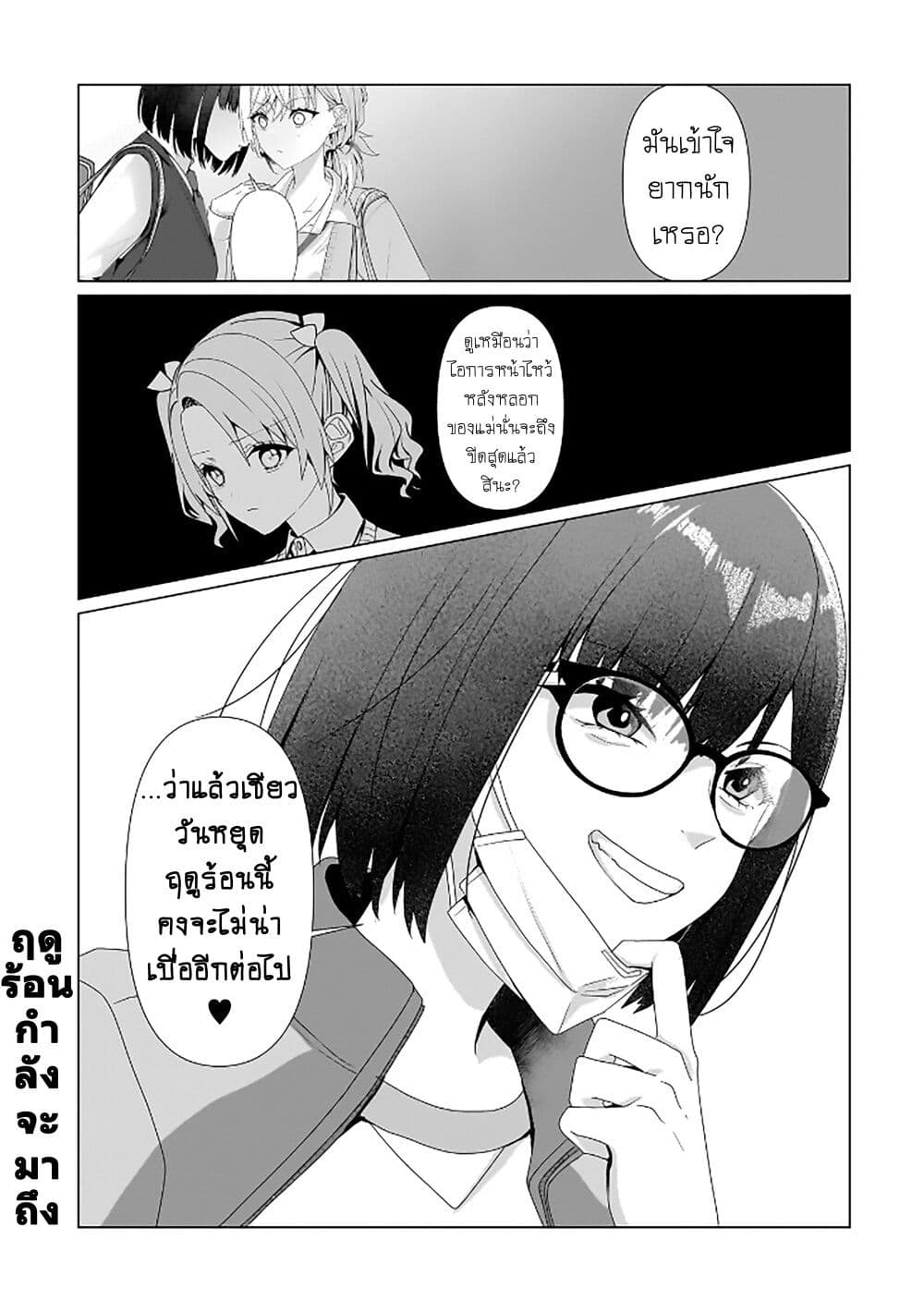 Yuri no Hajimari wa Dorei Kara page 30