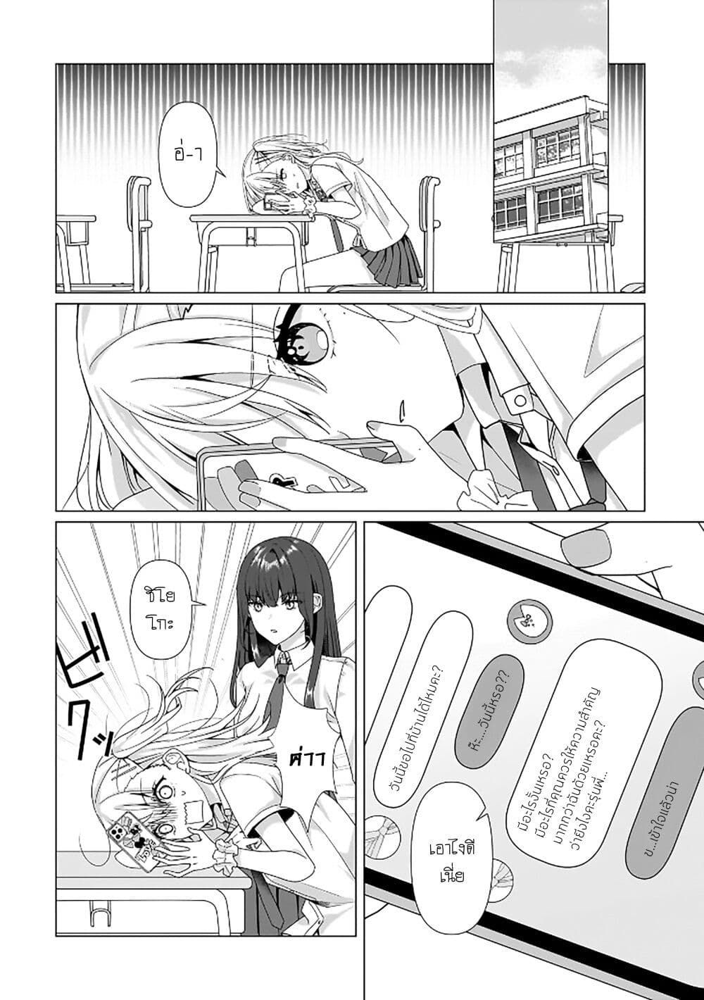 Yuri no Hajimari wa Dorei Kara page 2