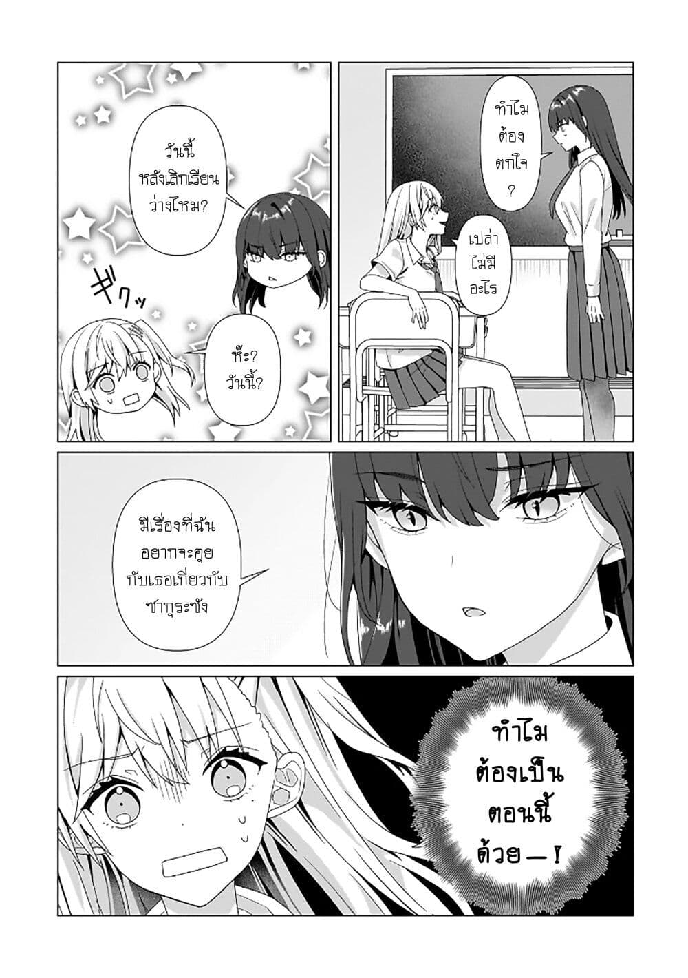 Yuri no Hajimari wa Dorei Kara page 3