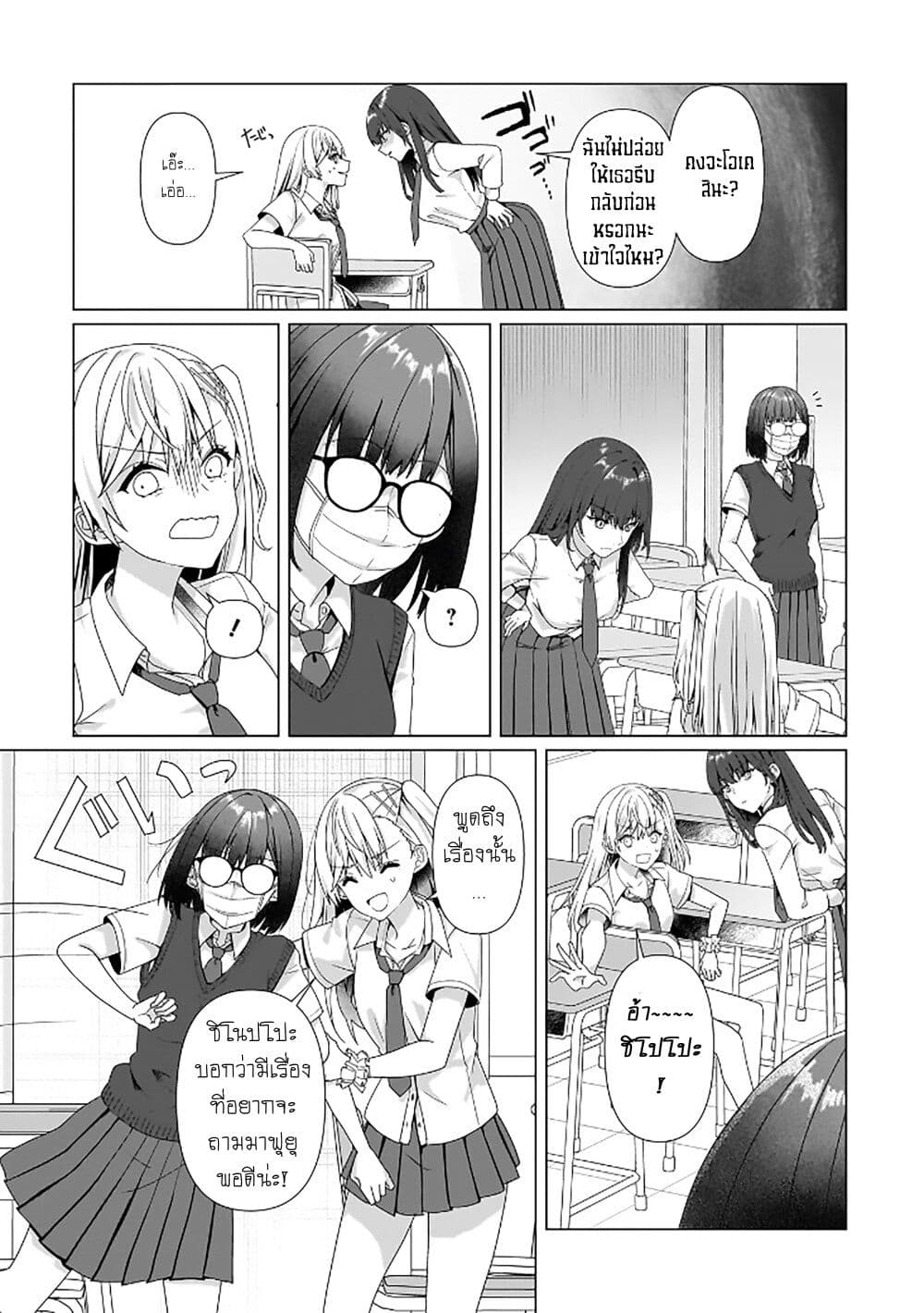 Yuri no Hajimari wa Dorei Kara page 4