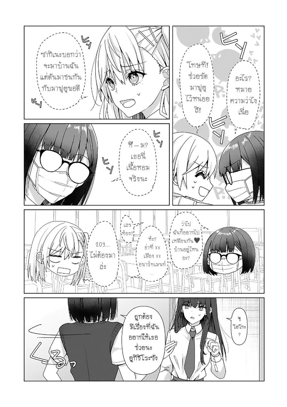 Yuri no Hajimari wa Dorei Kara page 5