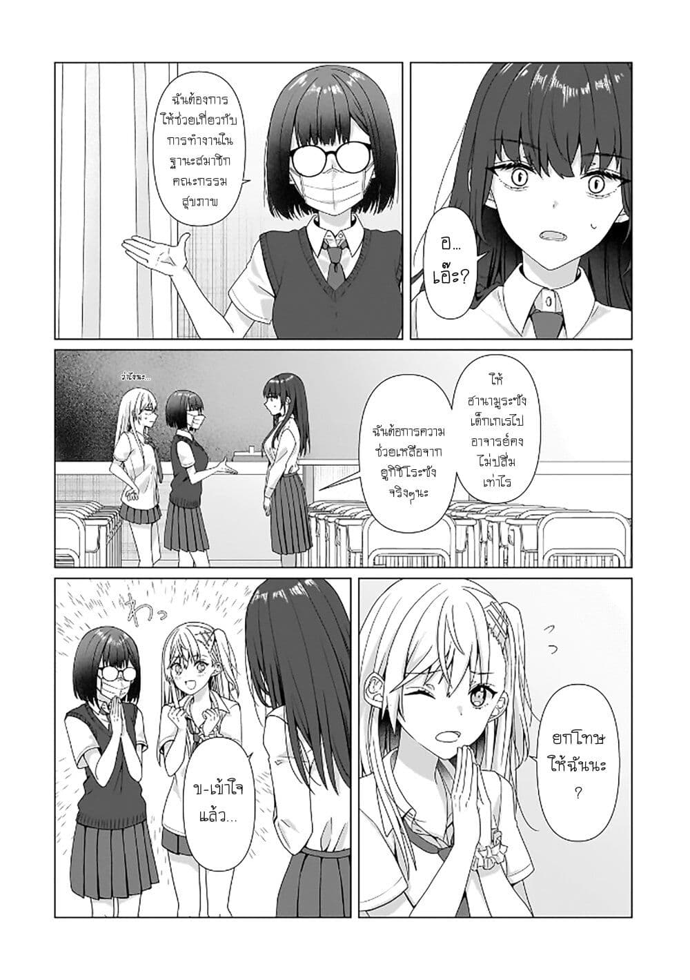 Yuri no Hajimari wa Dorei Kara page 6