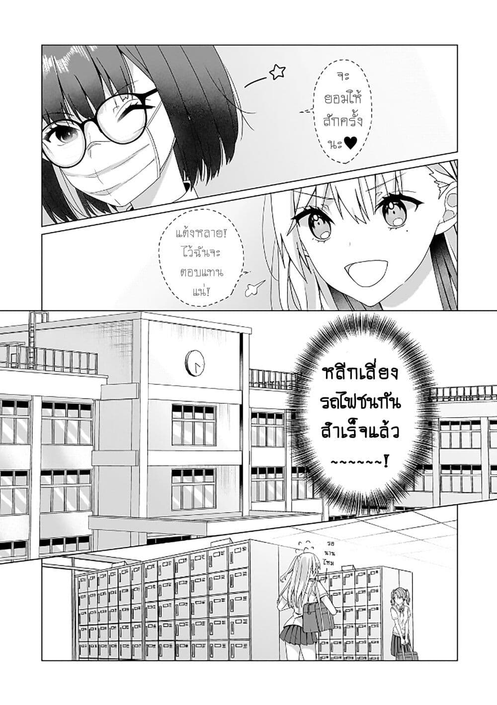 Yuri no Hajimari wa Dorei Kara page 7