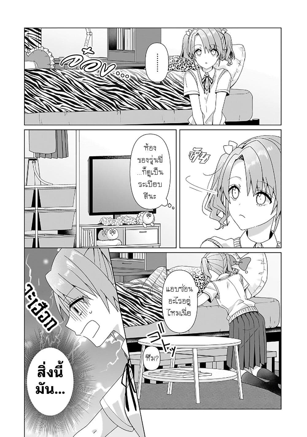 Yuri no Hajimari wa Dorei Kara page 10