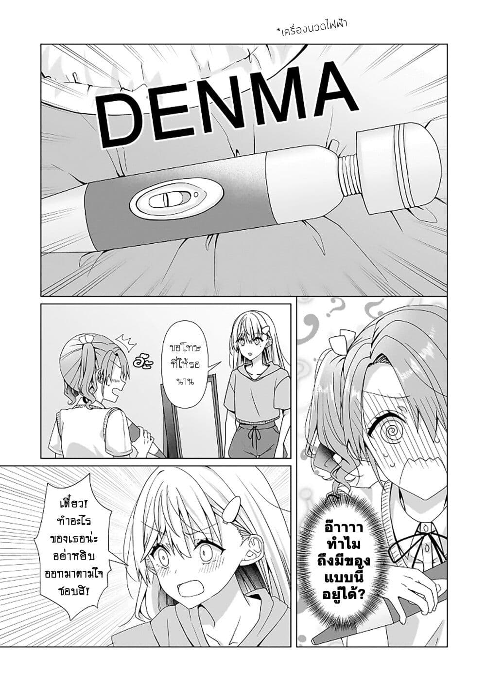 Yuri no Hajimari wa Dorei Kara page 11