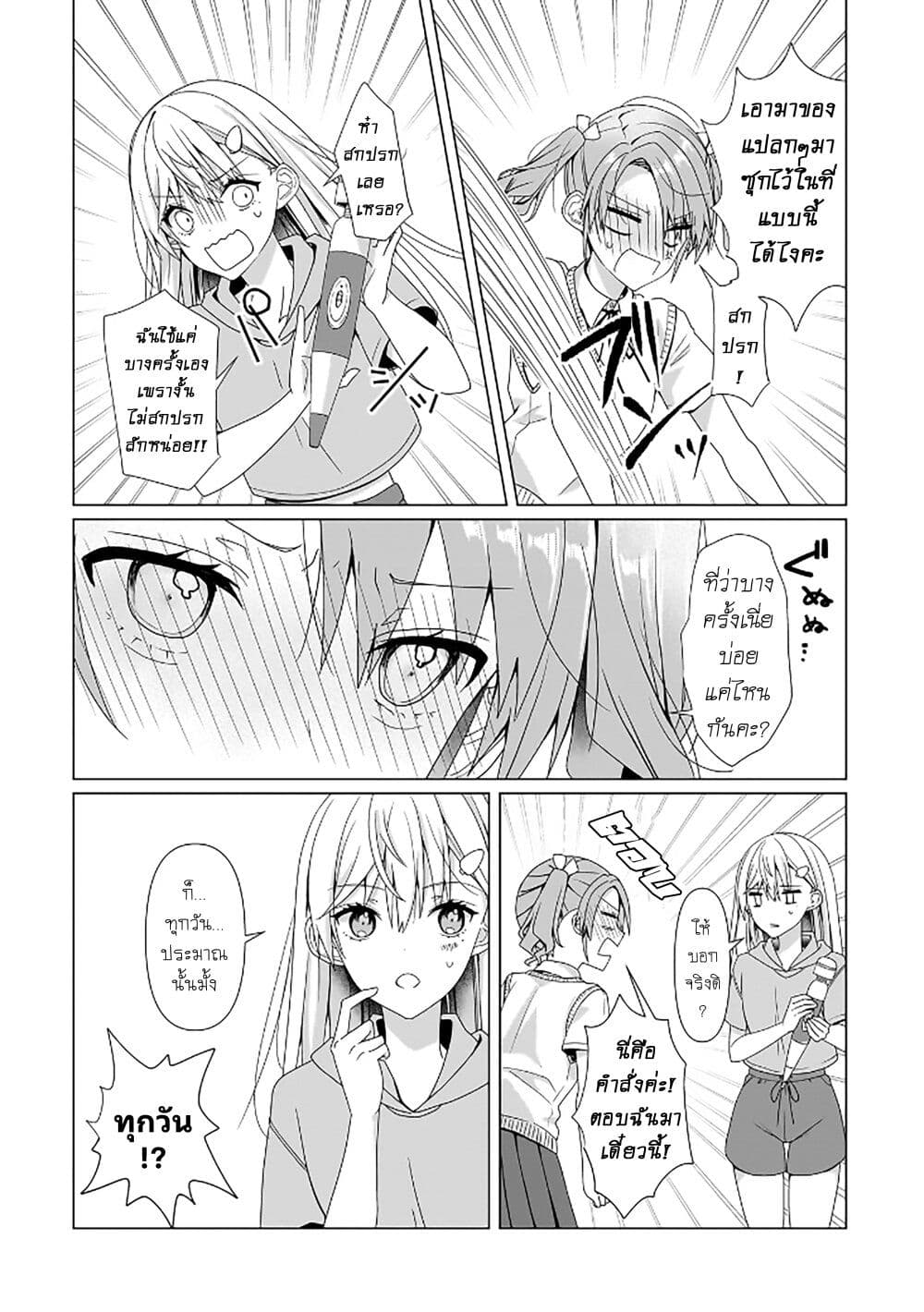 Yuri no Hajimari wa Dorei Kara page 12