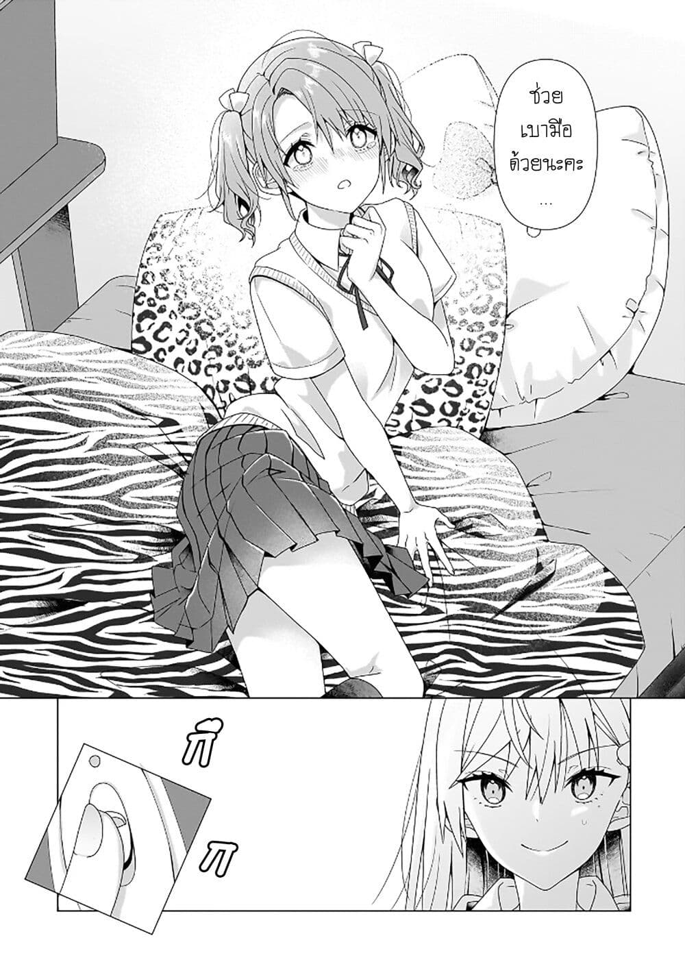 Yuri no Hajimari wa Dorei Kara page 15