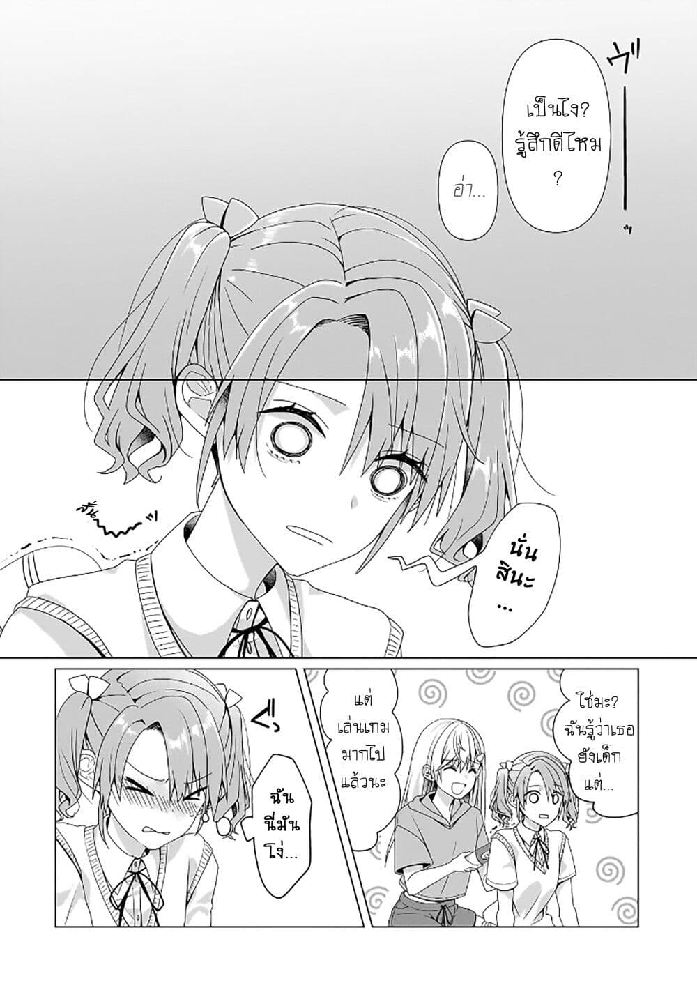 Yuri no Hajimari wa Dorei Kara page 16